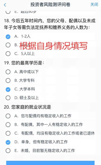 期货手机开户流程图10