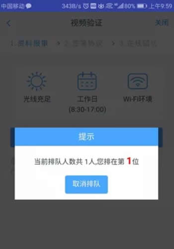 期货手机开户流程图15